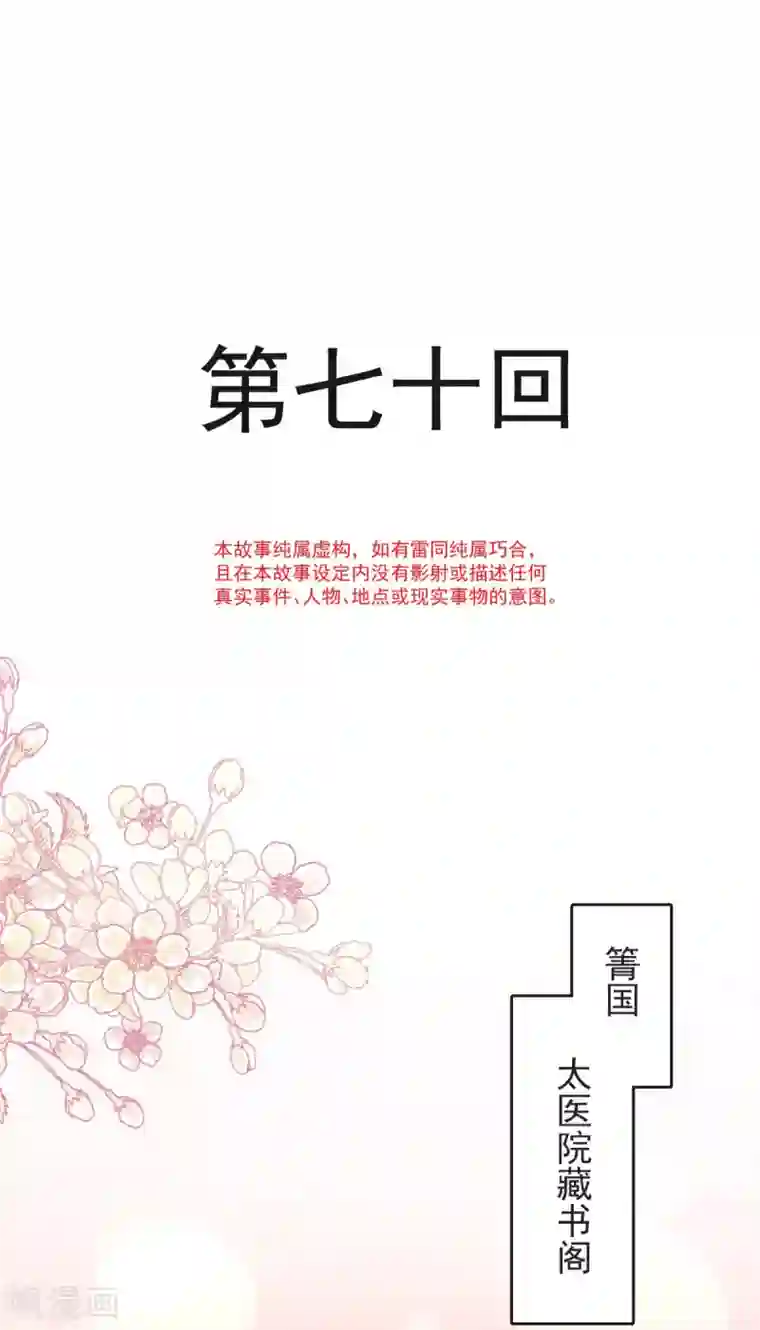 天下第一宠第70话 本王心中的野兽