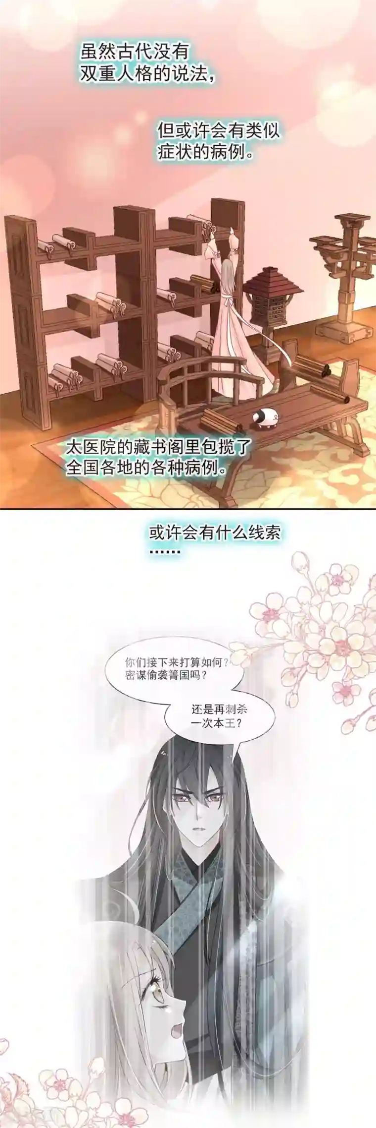 天下第一宠第70话 本王心中的野兽