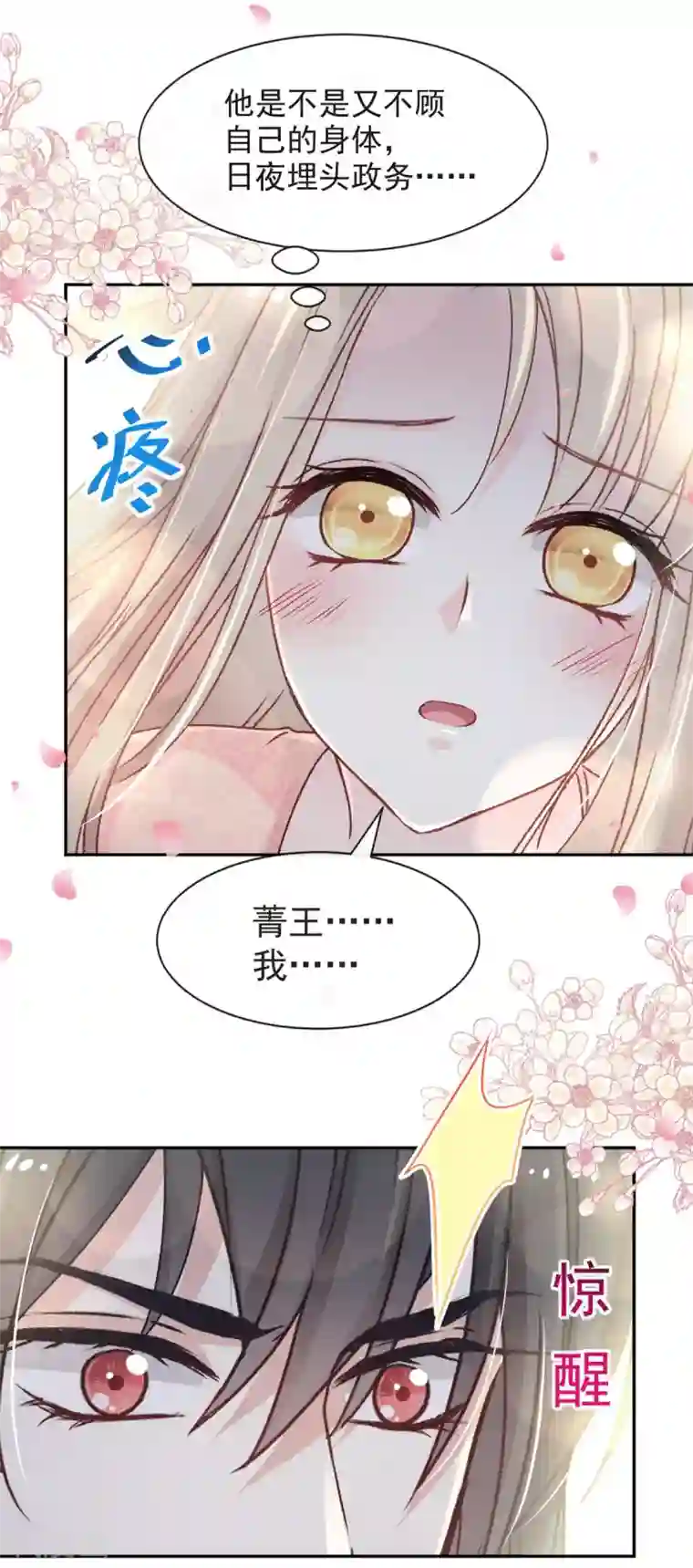 天下第一宠第70话 本王心中的野兽