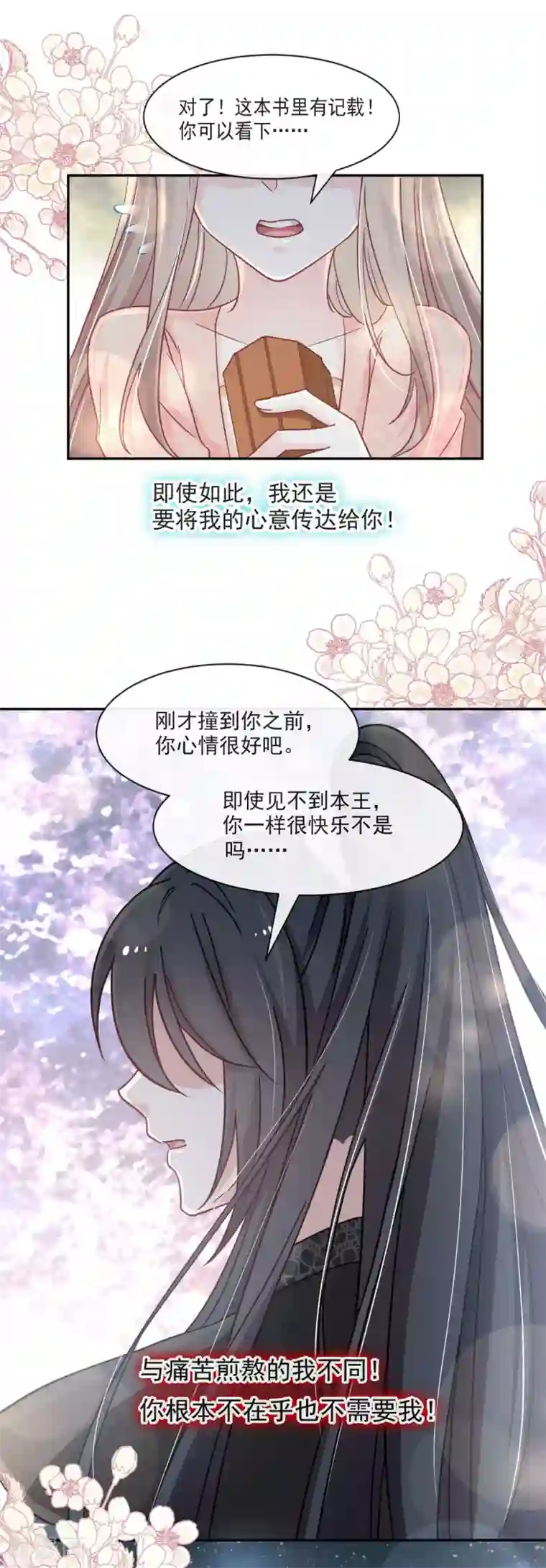 天下第一宠第70话 本王心中的野兽