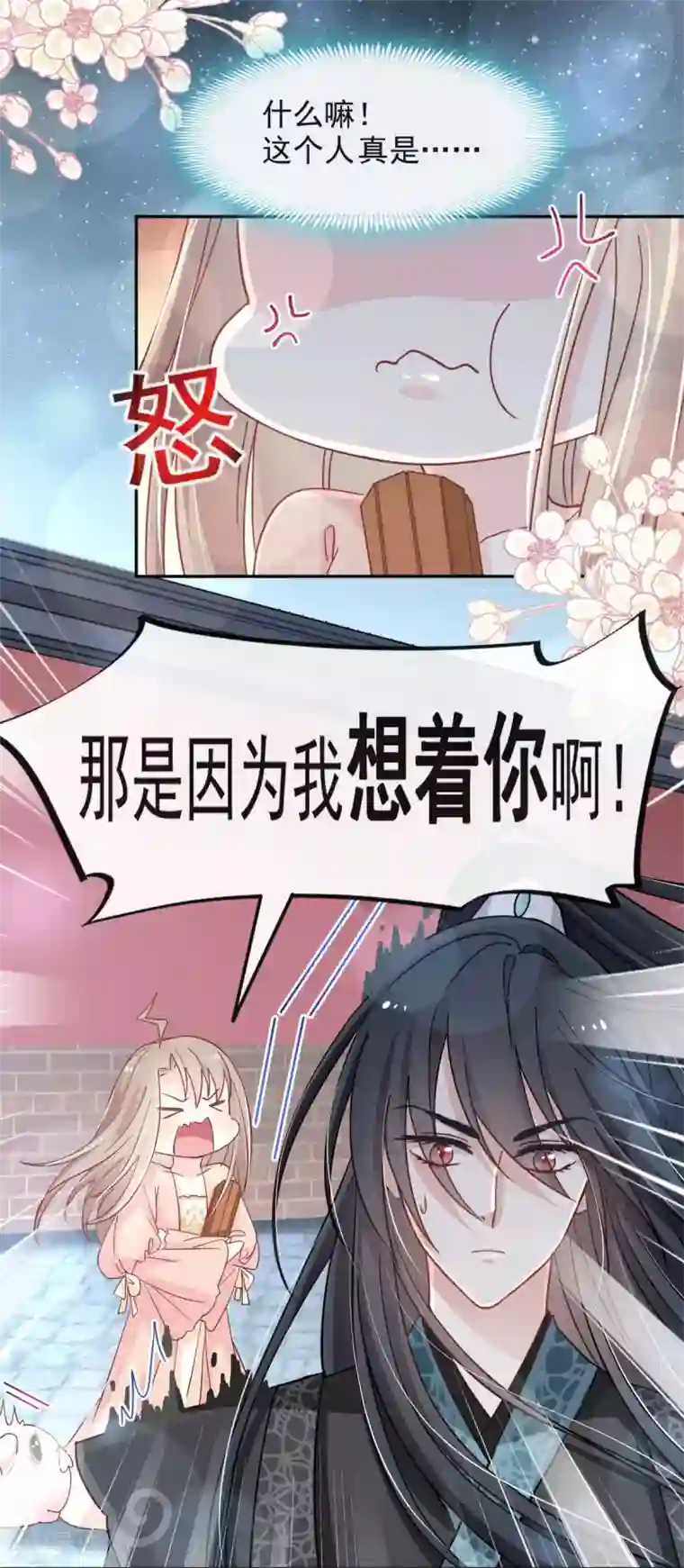 天下第一宠第70话 本王心中的野兽