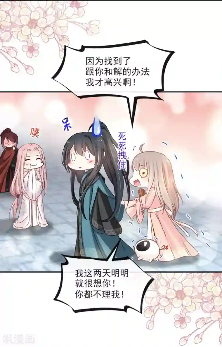天下第一宠第70话 本王心中的野兽
