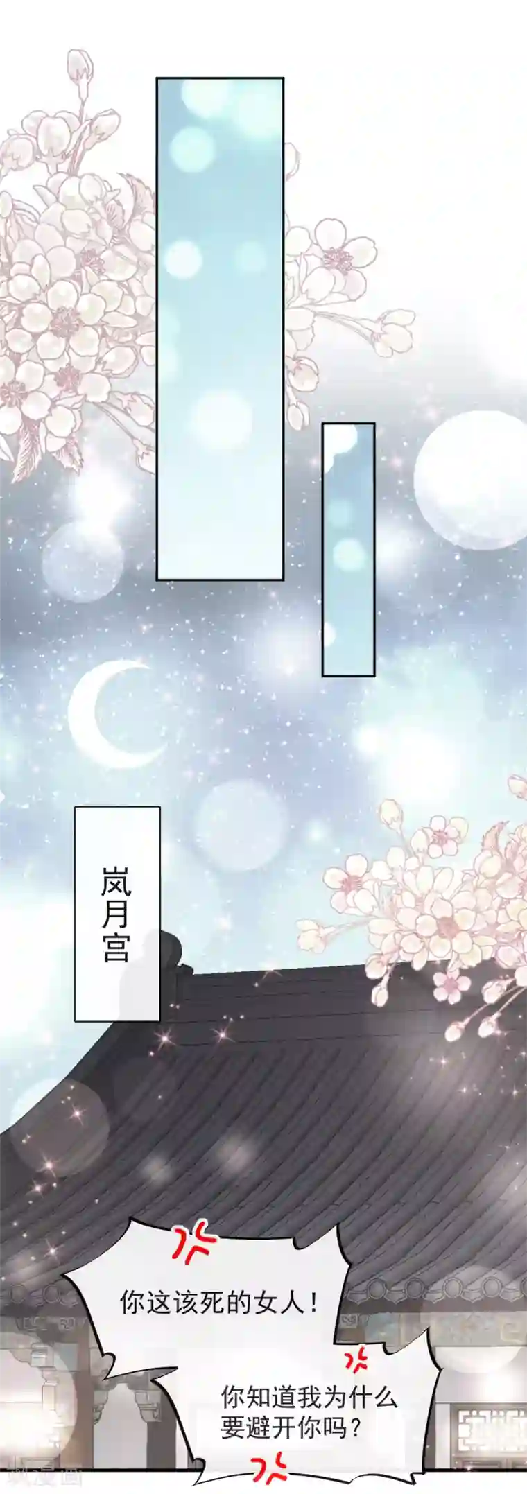 天下第一宠第70话 本王心中的野兽