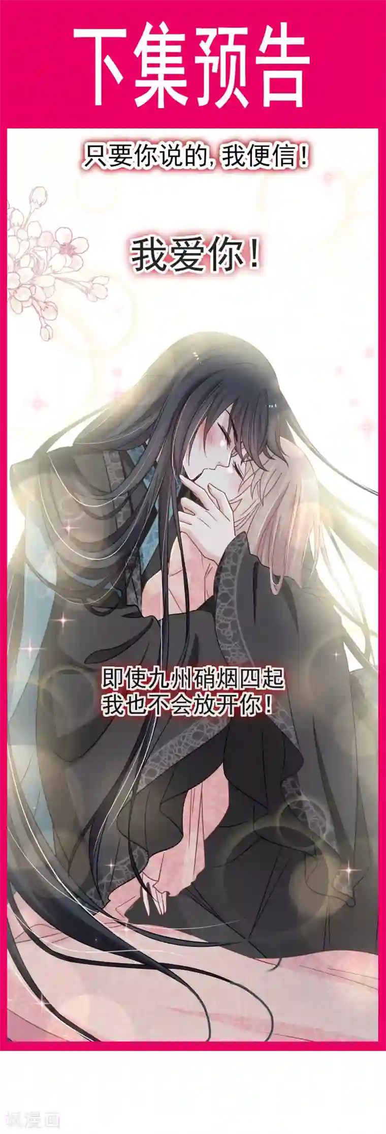 天下第一宠第70话 本王心中的野兽