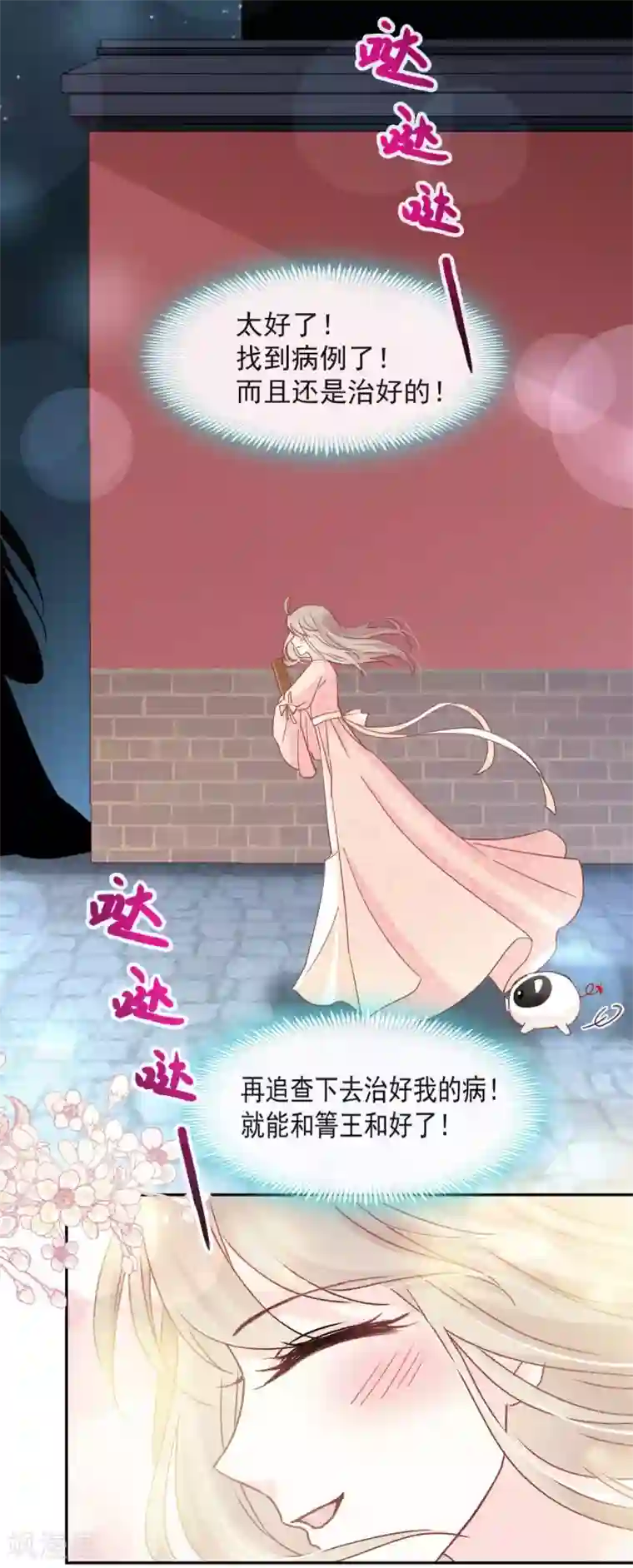天下第一宠第70话 本王心中的野兽