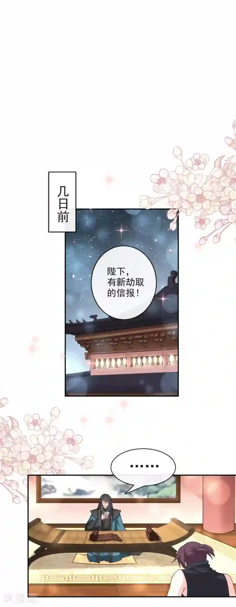 天下第一宠第71话 江山美人