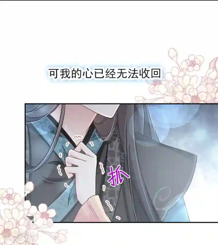 天下第一宠第71话 江山美人