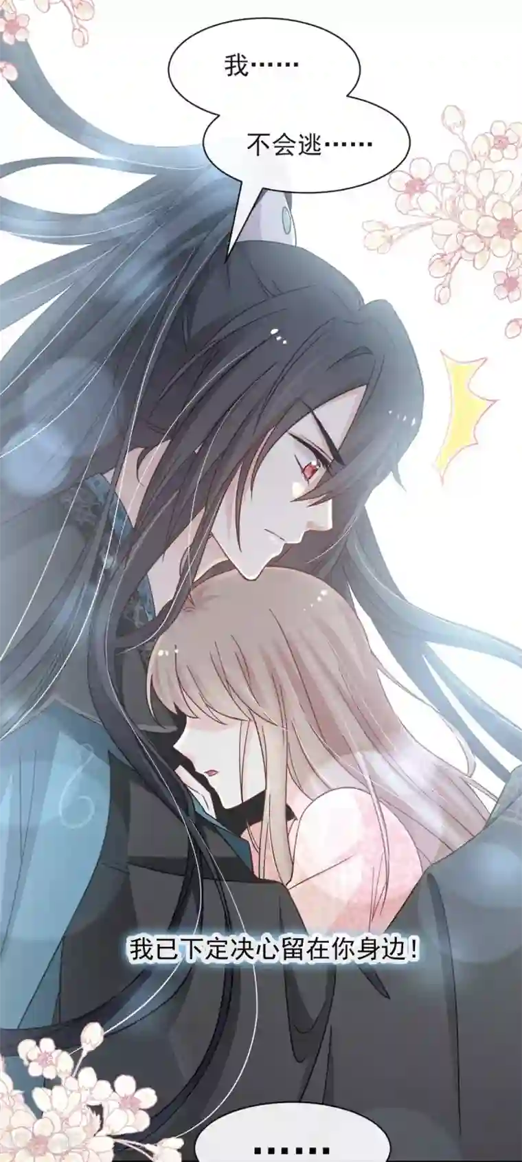 天下第一宠第71话 江山美人