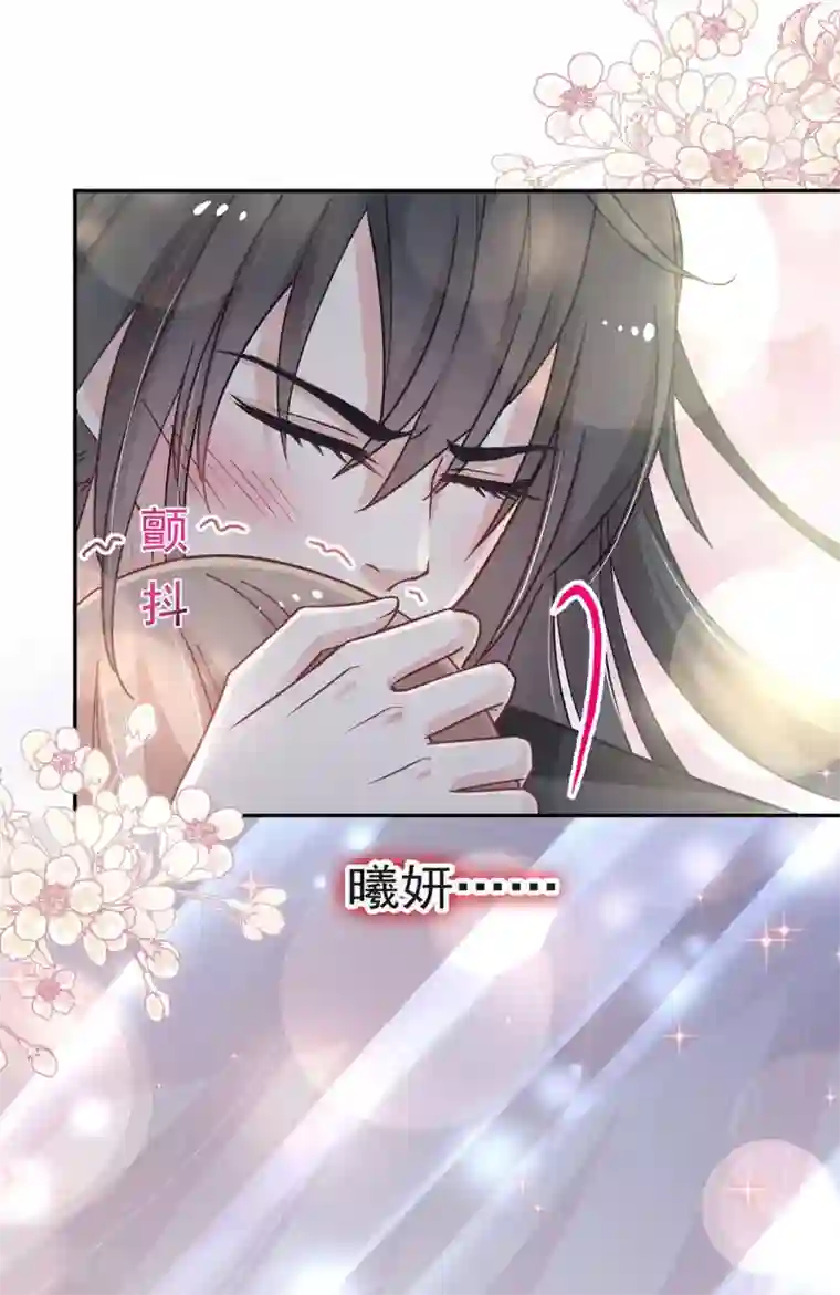 天下第一宠第71话 江山美人