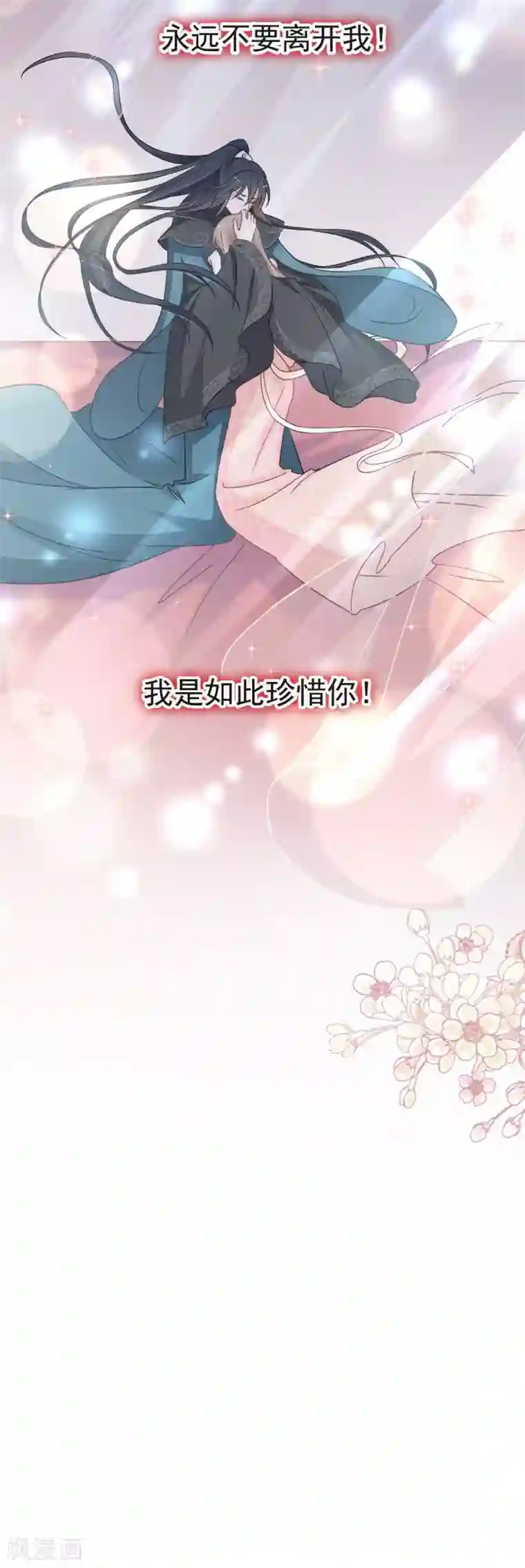 天下第一宠第71话 江山美人