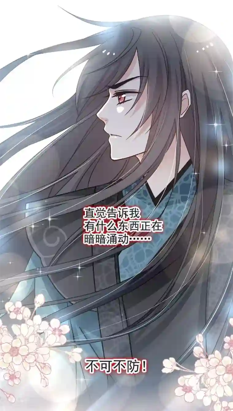 天下第一宠第71话 江山美人