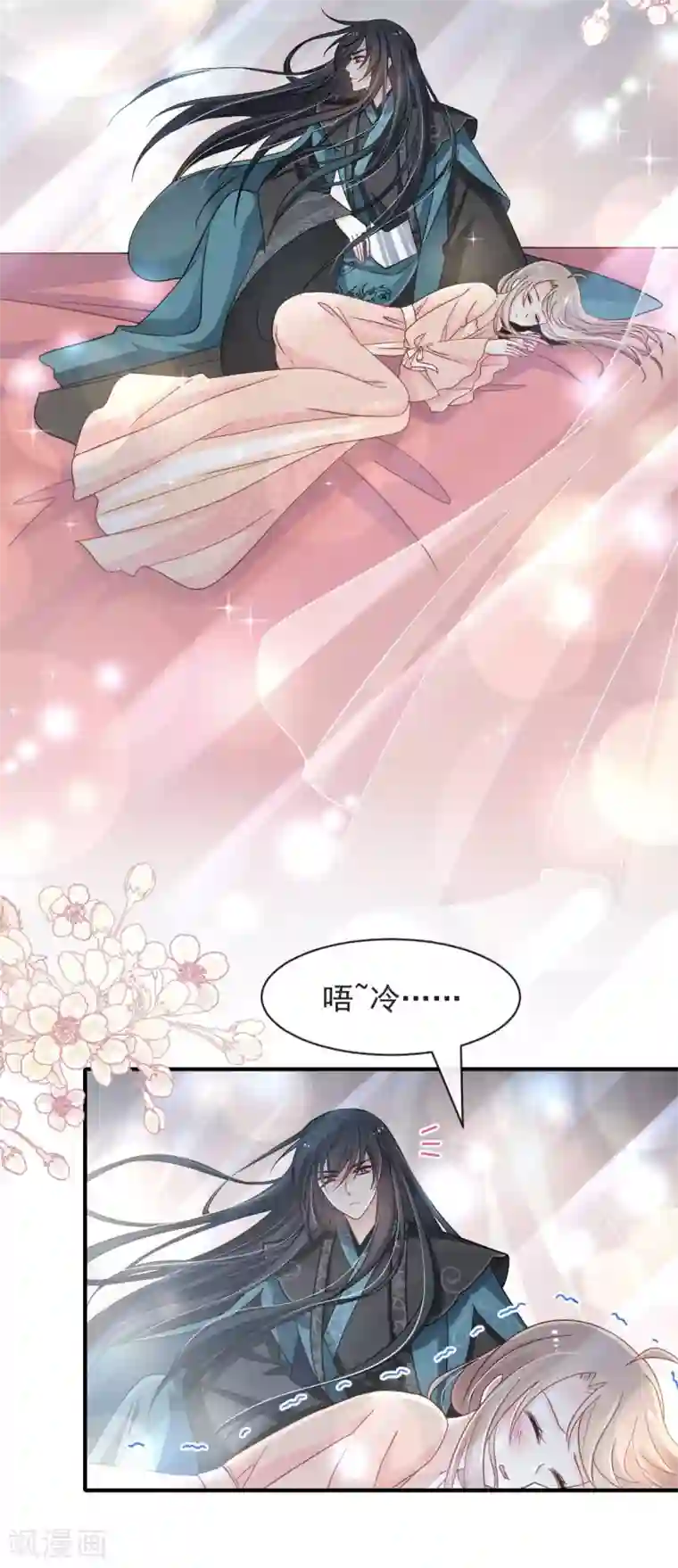 天下第一宠第71话 江山美人