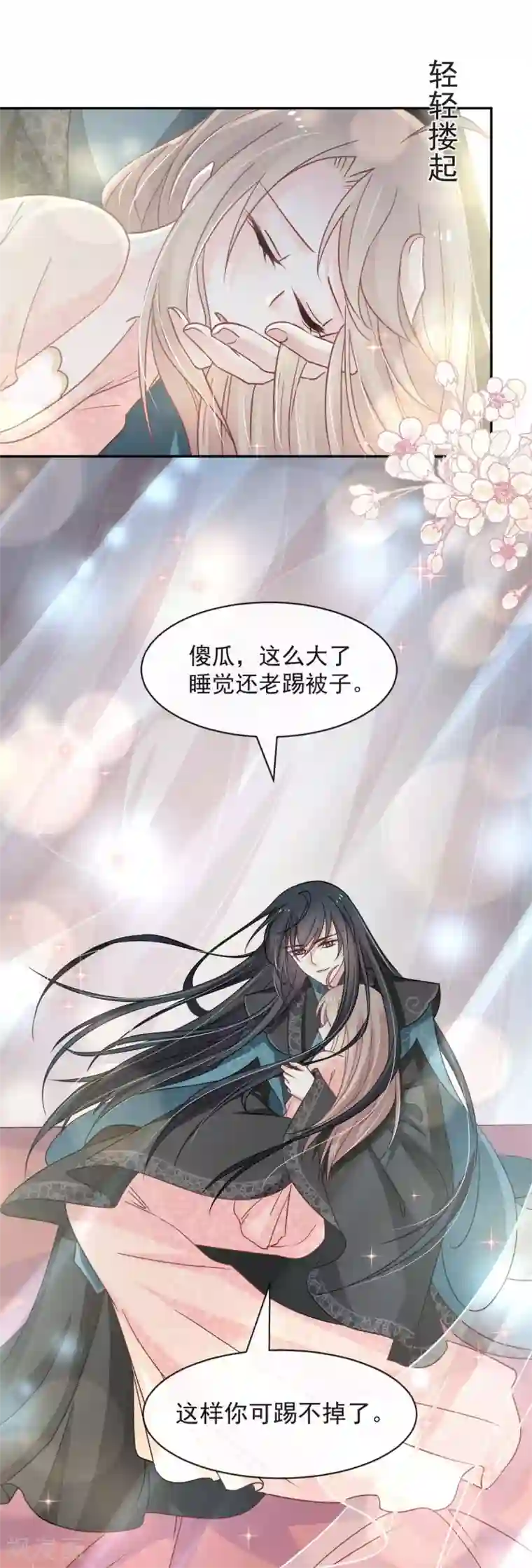 天下第一宠第71话 江山美人