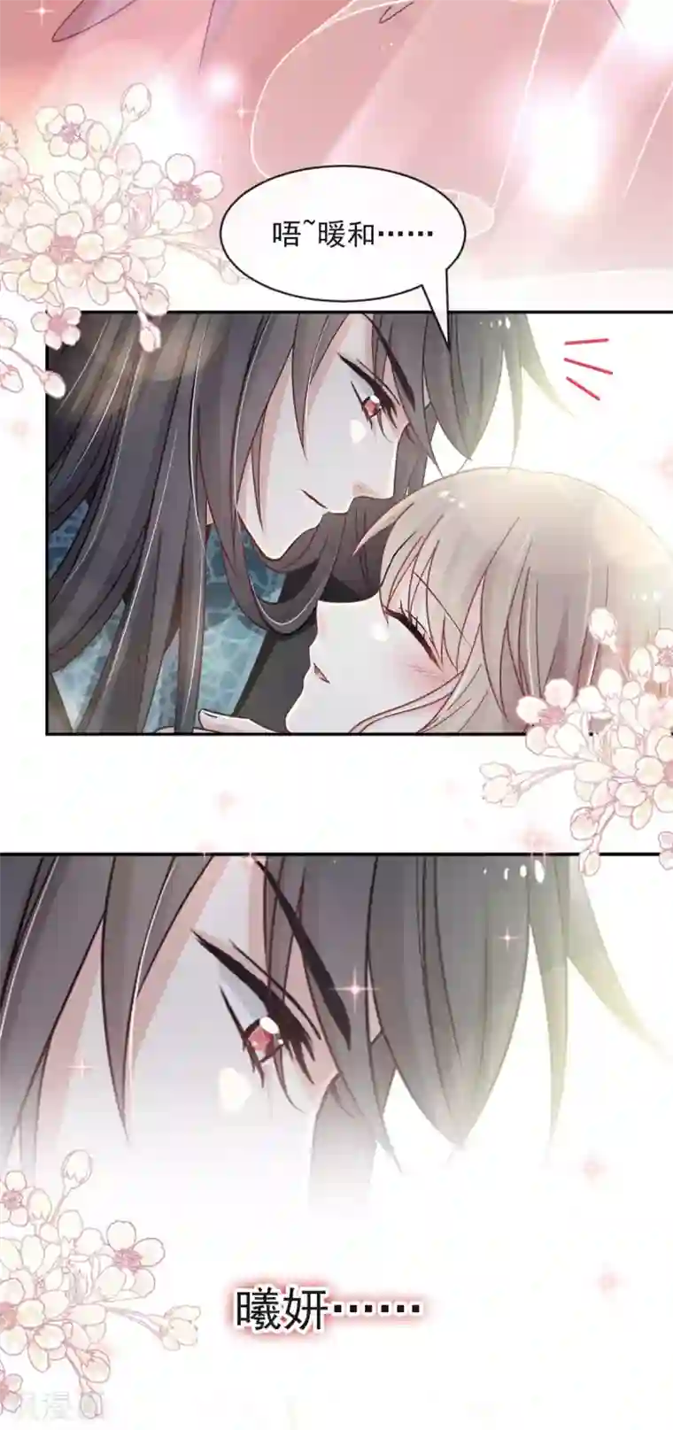 天下第一宠第71话 江山美人