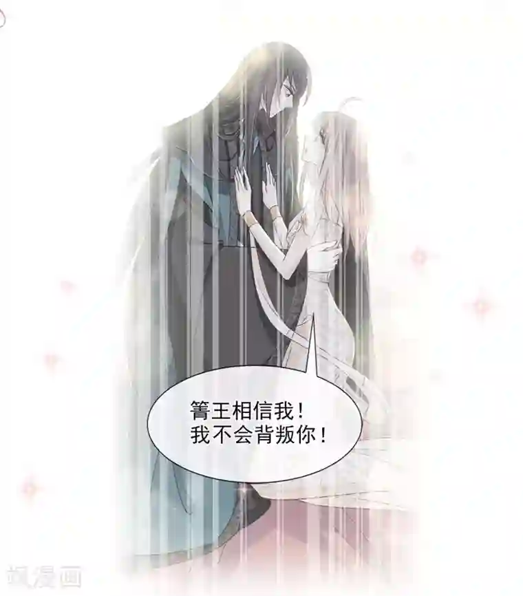 天下第一宠第71话 江山美人