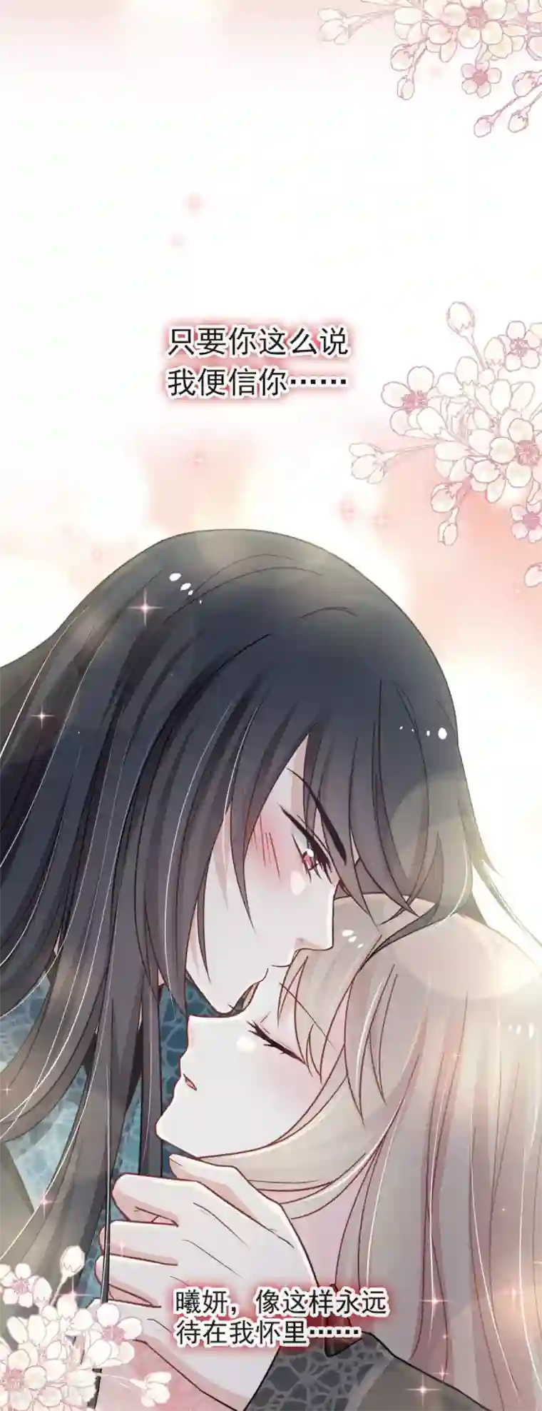 天下第一宠第71话 江山美人