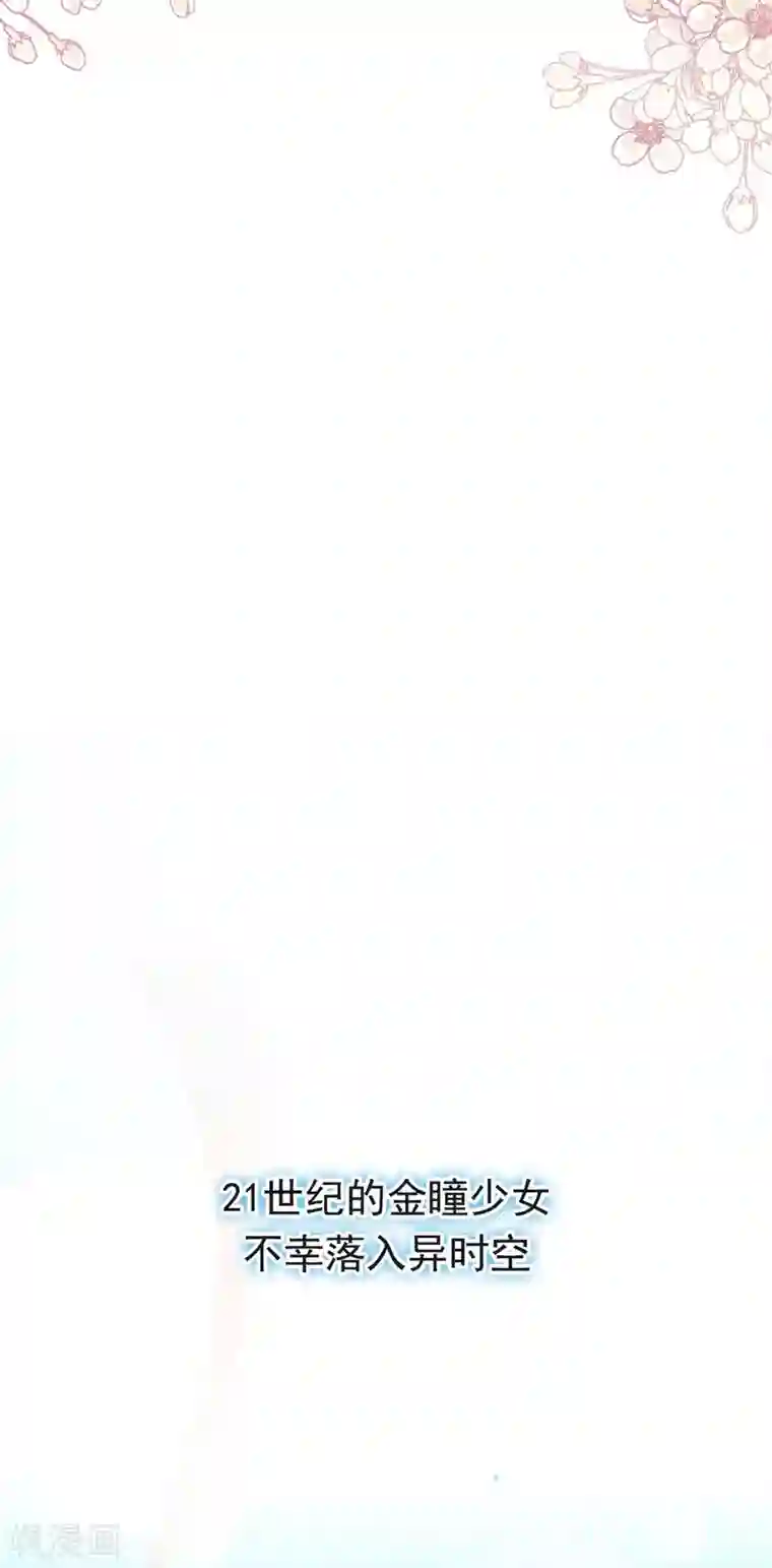 天下第一宠第71话 江山美人