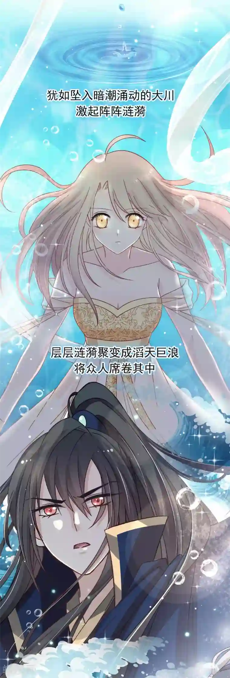 天下第一宠第71话 江山美人