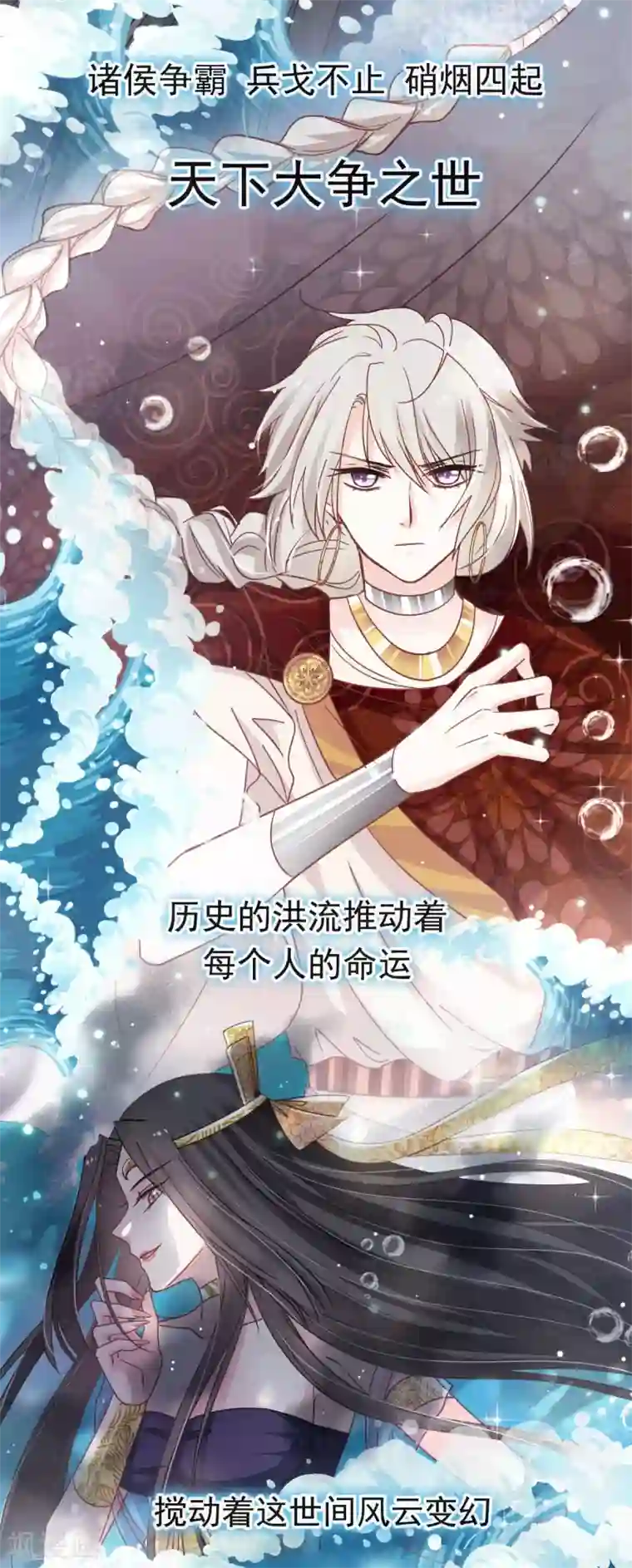 天下第一宠第71话 江山美人