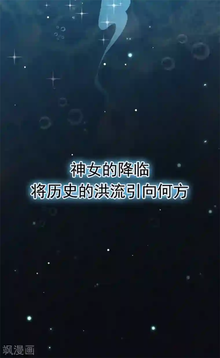 天下第一宠第71话 江山美人