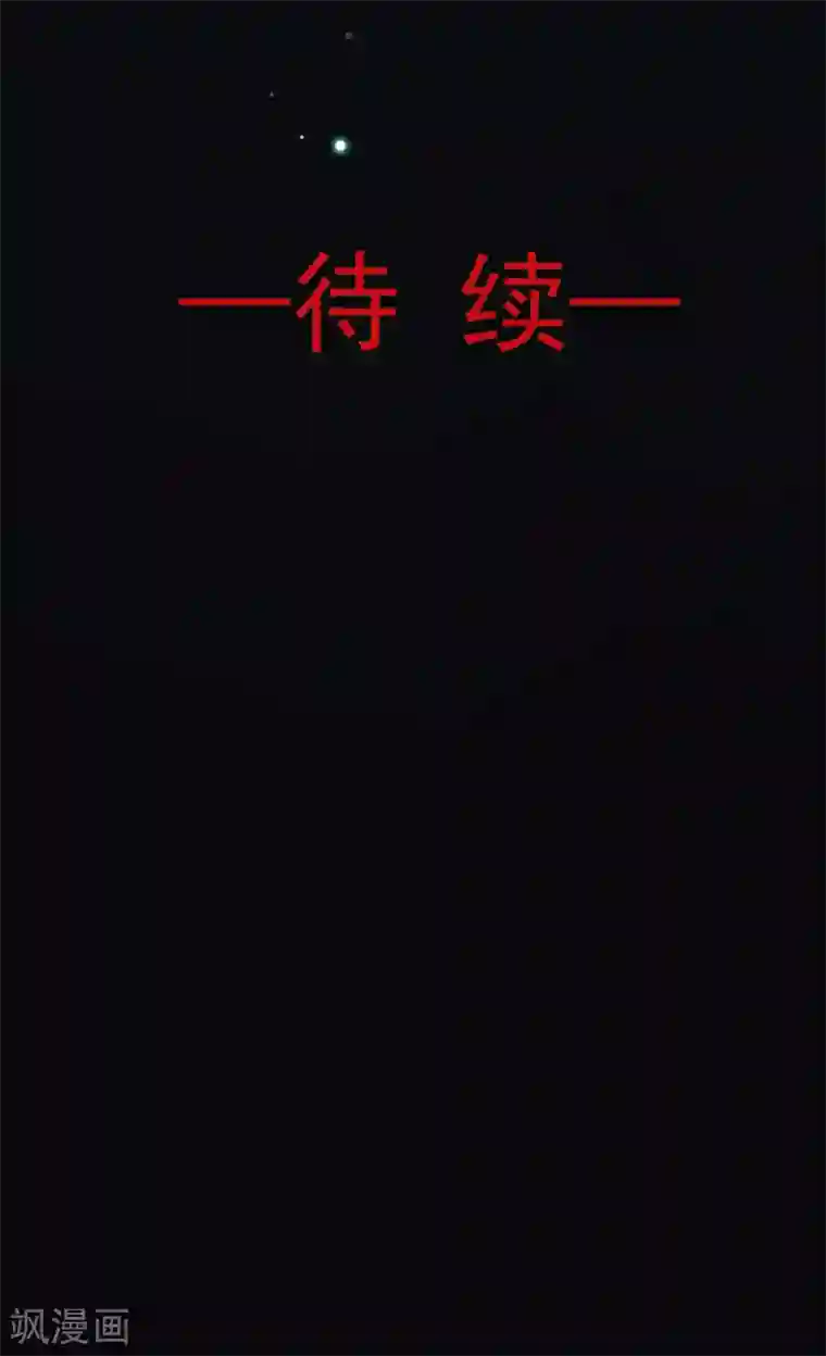 天下第一宠第71话 江山美人