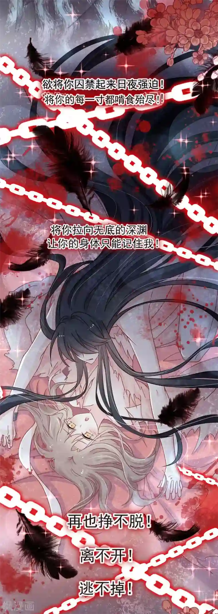 天下第一宠第71话 江山美人