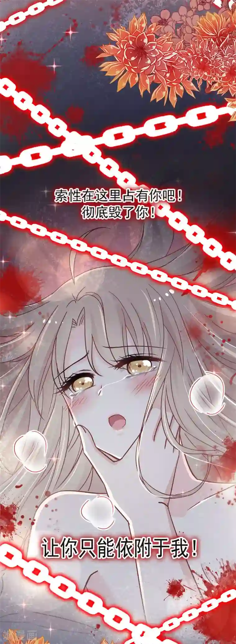 天下第一宠第71话 江山美人