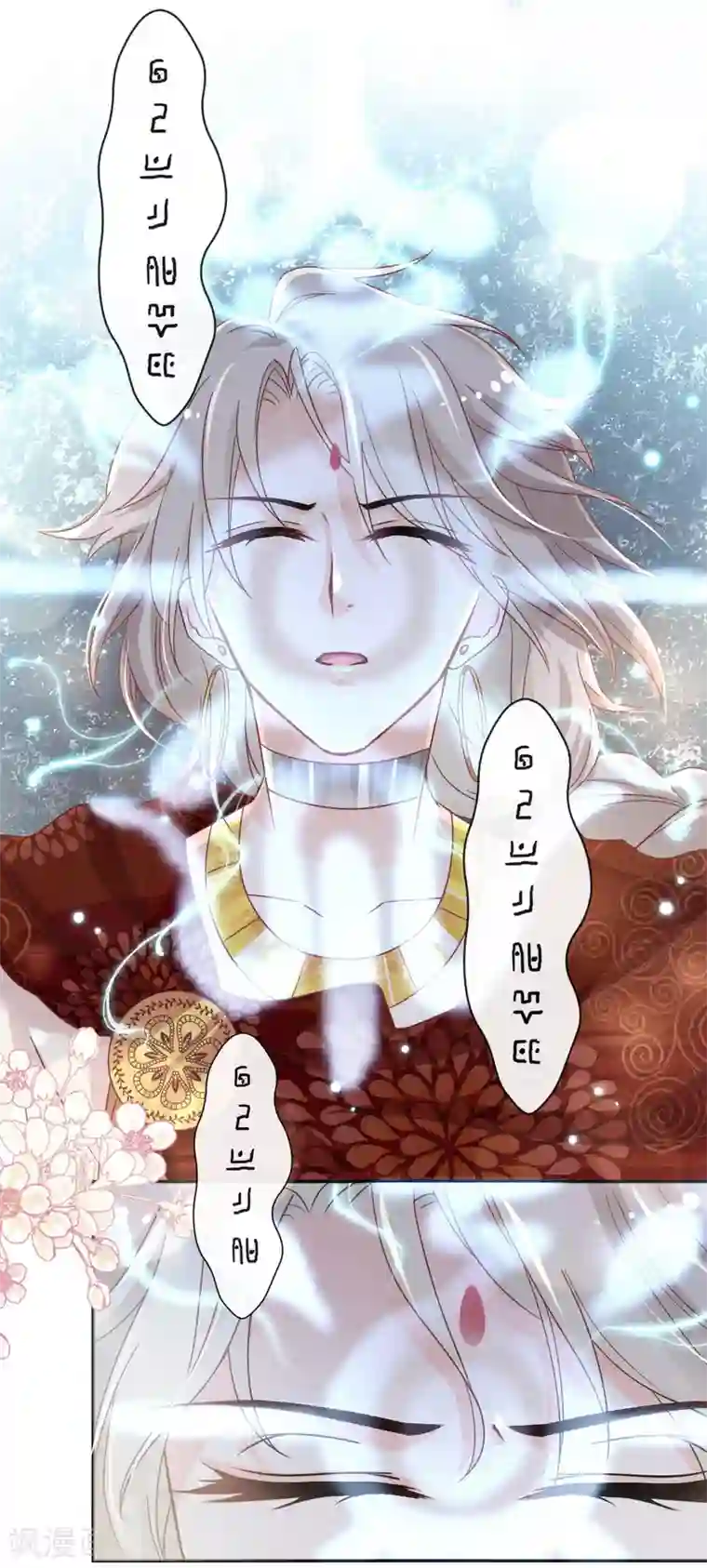 天下第一宠第72话 带你回家（有作者剧透）