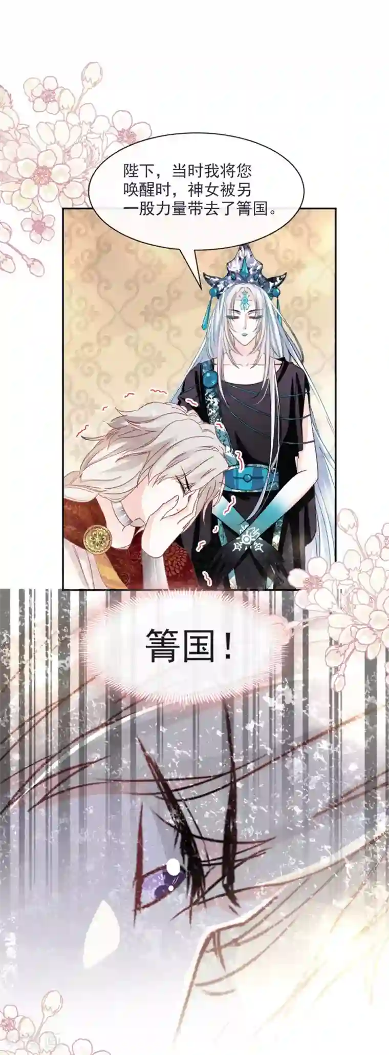 天下第一宠第72话 带你回家（有作者剧透）