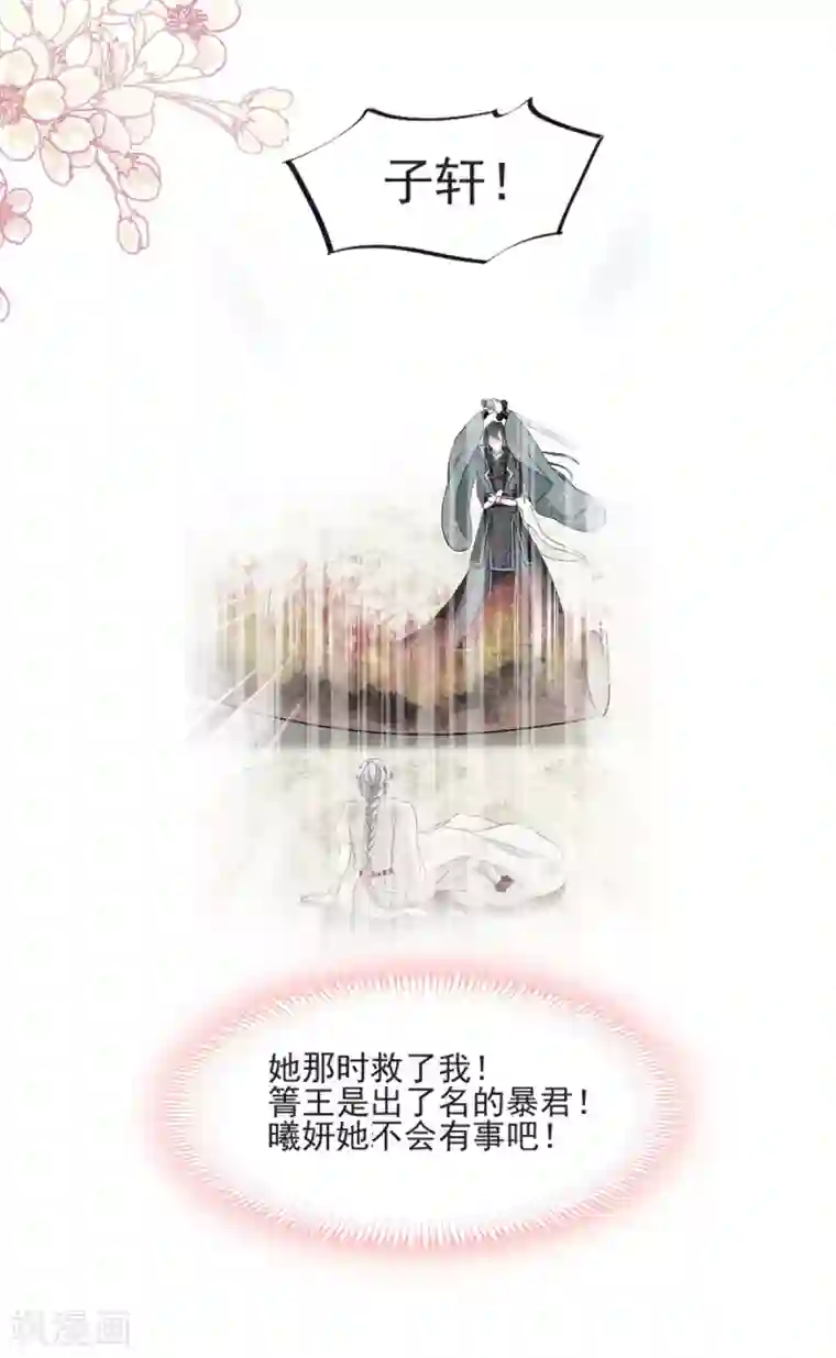 天下第一宠第72话 带你回家（有作者剧透）