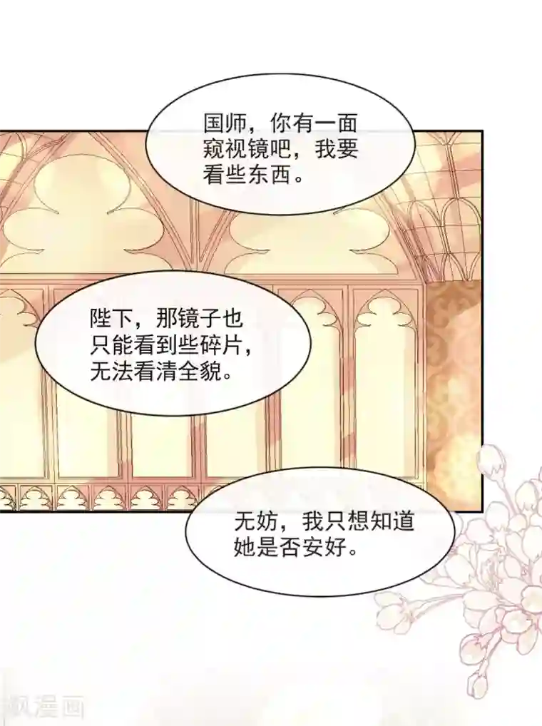 天下第一宠第72话 带你回家（有作者剧透）