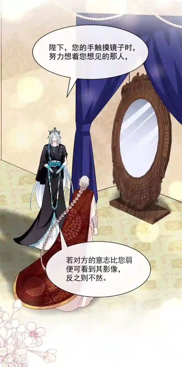 天下第一宠第72话 带你回家（有作者剧透）