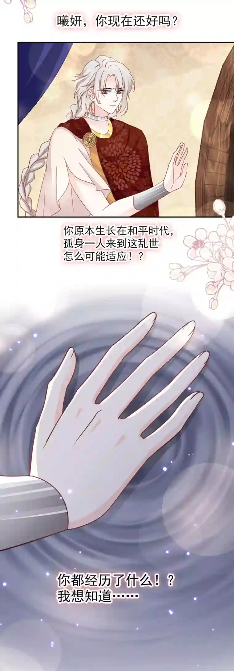 天下第一宠第72话 带你回家（有作者剧透）