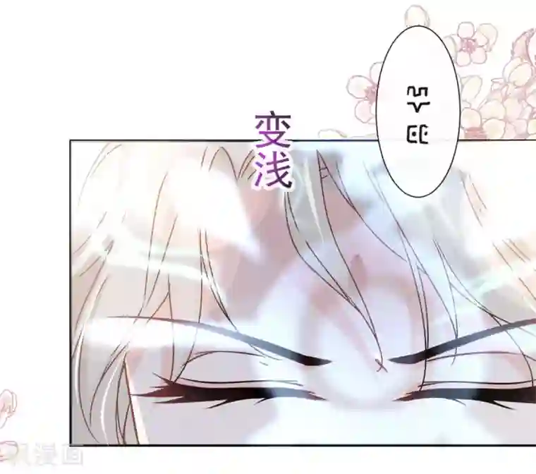 天下第一宠第72话 带你回家（有作者剧透）