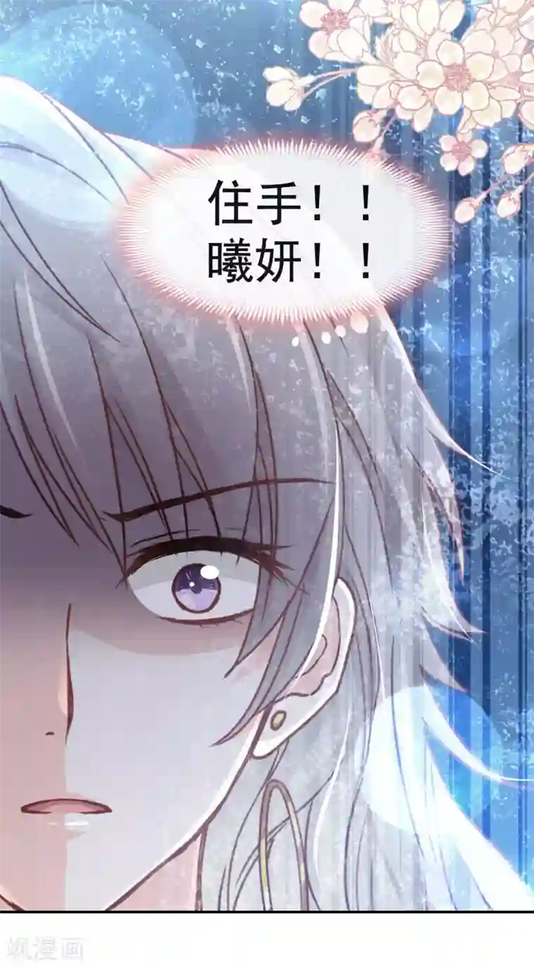 天下第一宠第72话 带你回家（有作者剧透）