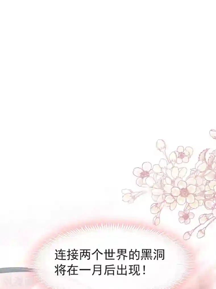 天下第一宠第72话 带你回家（有作者剧透）