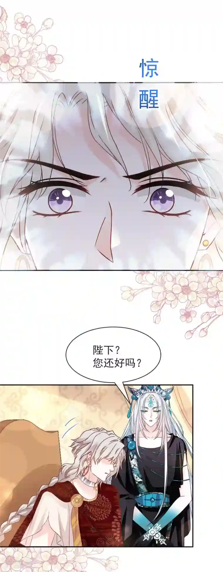 天下第一宠第72话 带你回家（有作者剧透）