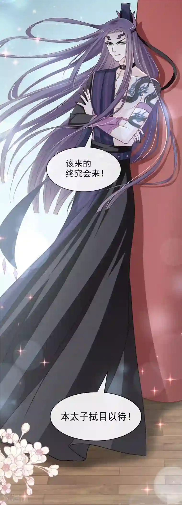 天下第一宠第72话 带你回家（有作者剧透）