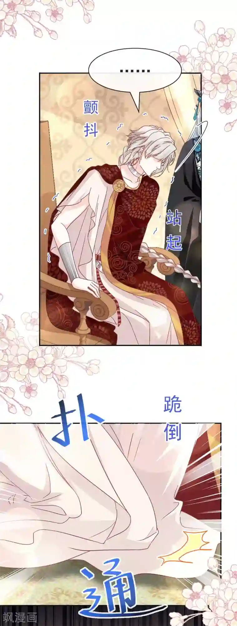 天下第一宠第72话 带你回家（有作者剧透）