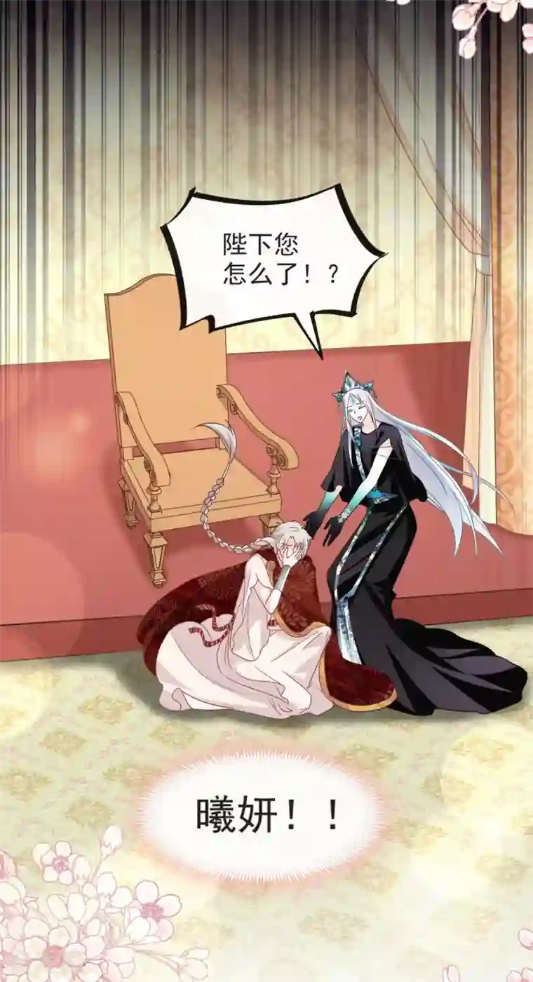 天下第一宠第72话 带你回家（有作者剧透）