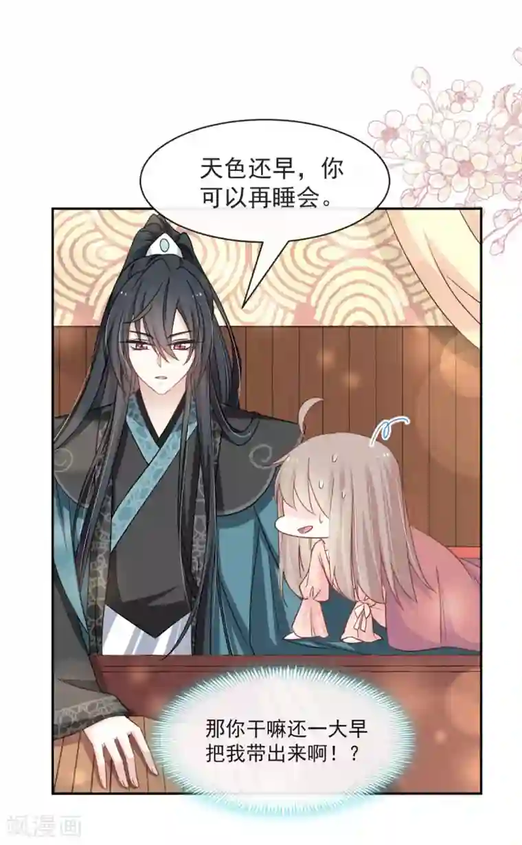 天下第一宠第73话 我叫严子轩