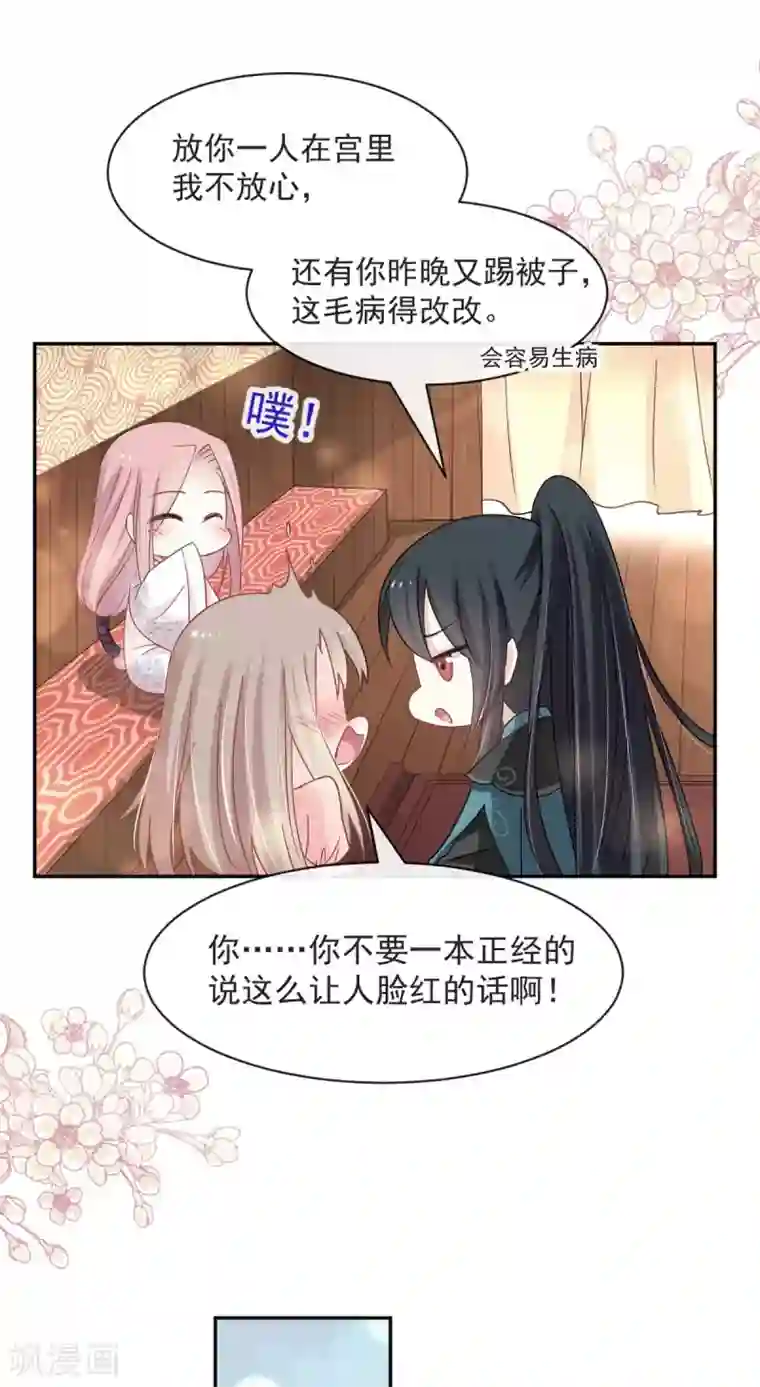 天下第一宠第73话 我叫严子轩