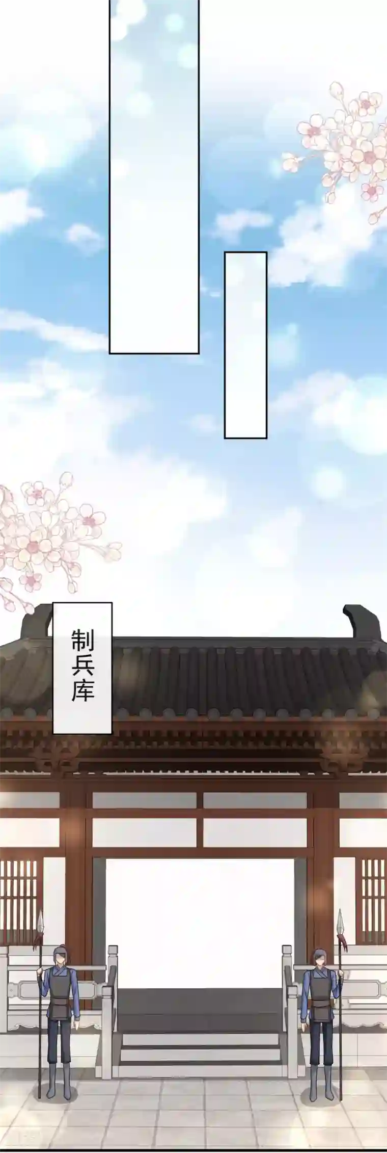 天下第一宠第73话 我叫严子轩