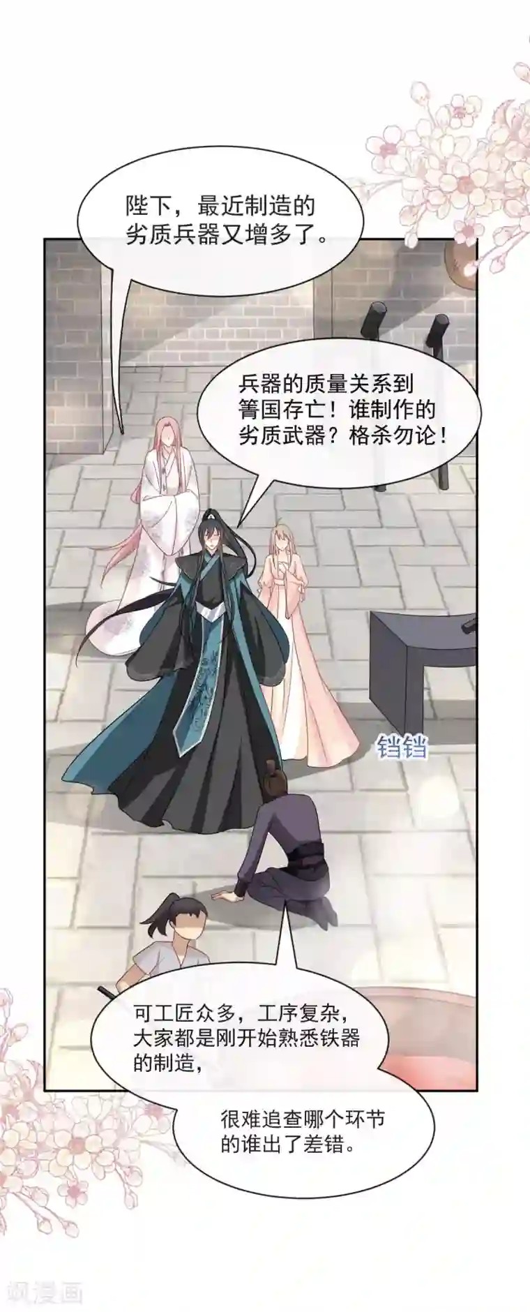 天下第一宠第73话 我叫严子轩