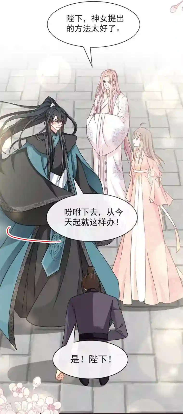 天下第一宠第73话 我叫严子轩