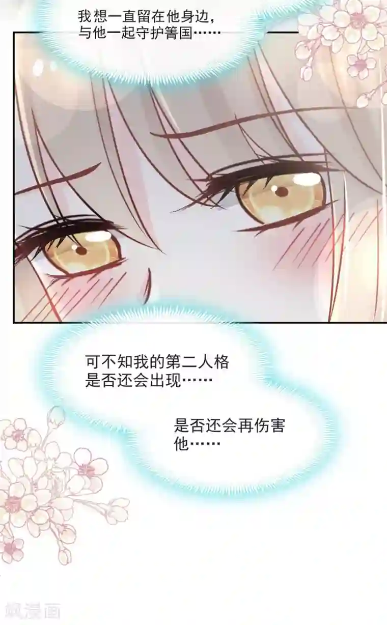 天下第一宠第73话 我叫严子轩