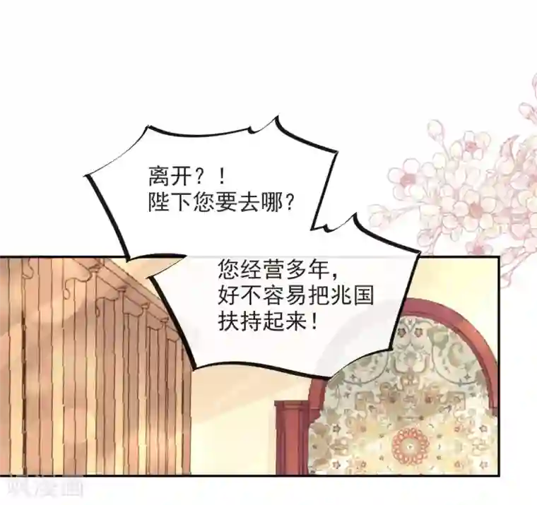 天下第一宠第73话 我叫严子轩