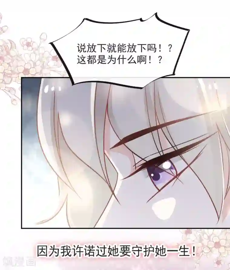 天下第一宠第73话 我叫严子轩