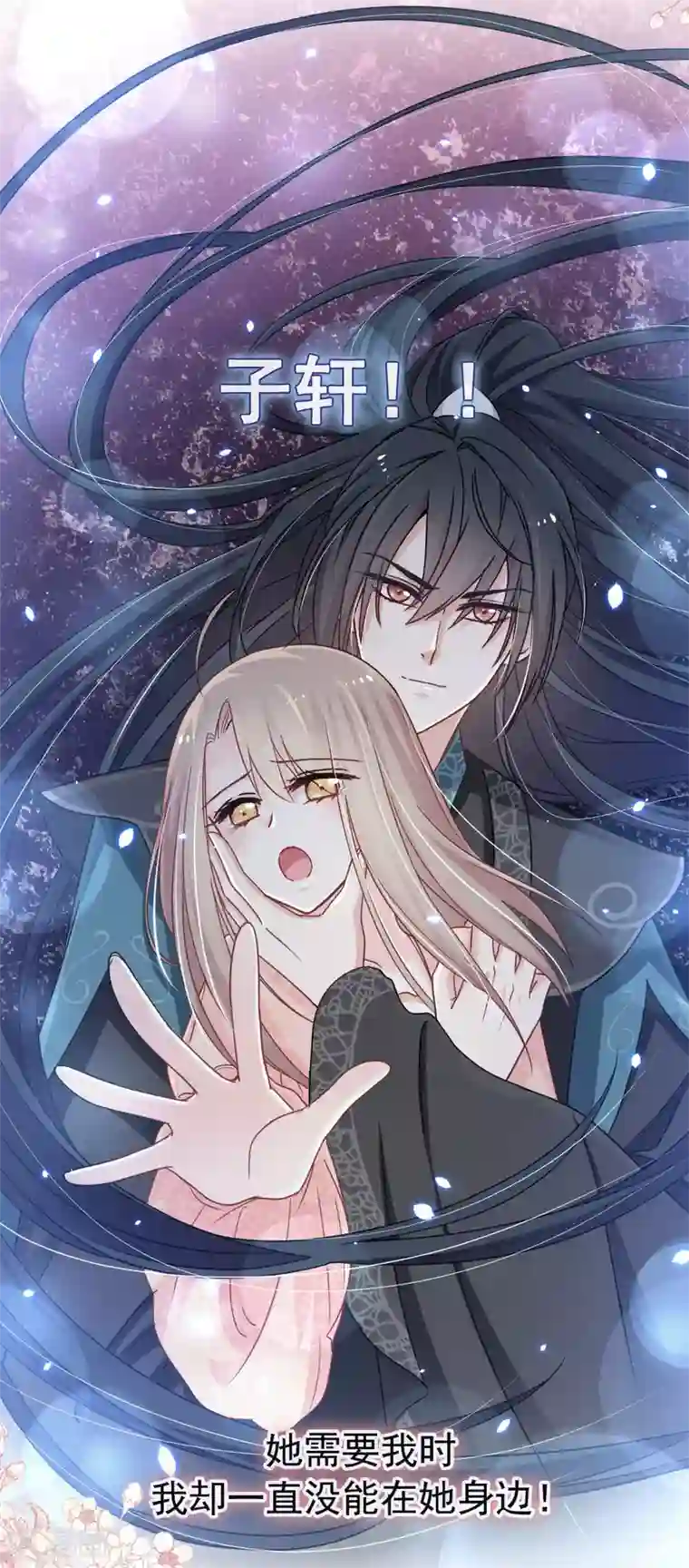 天下第一宠第73话 我叫严子轩