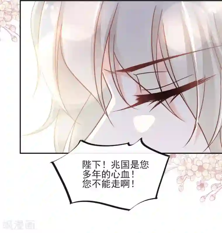 天下第一宠第73话 我叫严子轩